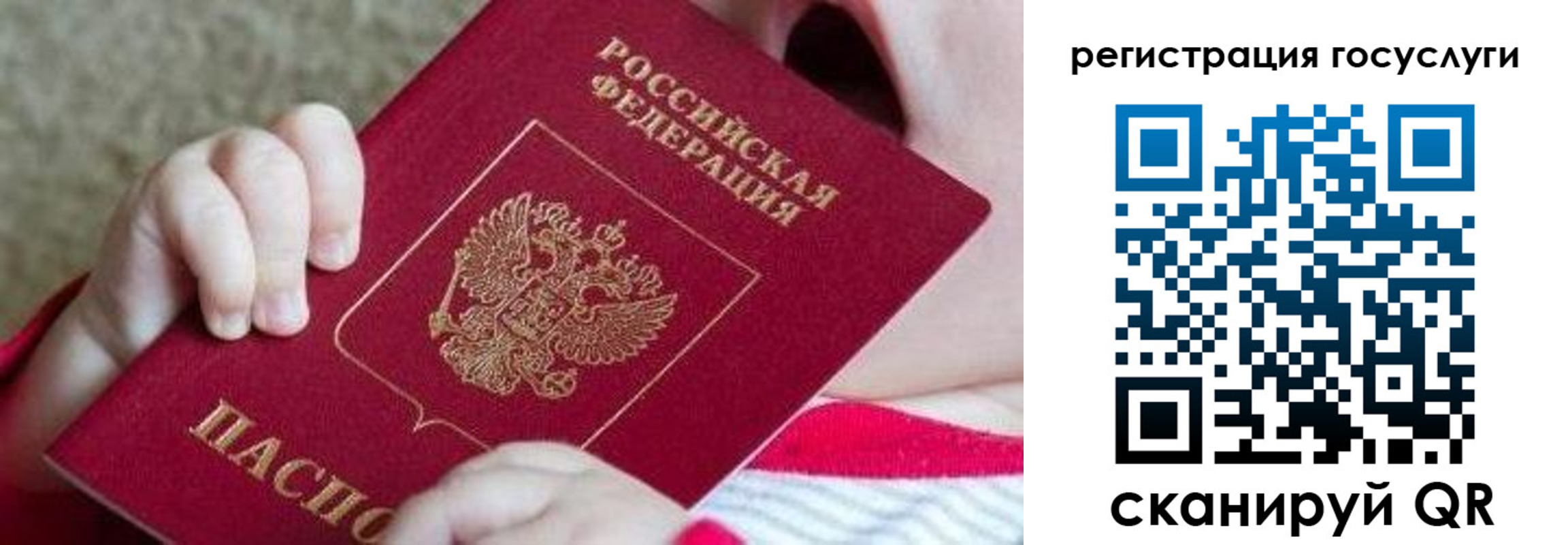 временная регистрация для всех в Карачеве