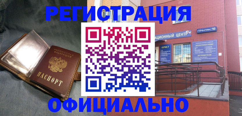 прописка в квартире в Карачеве