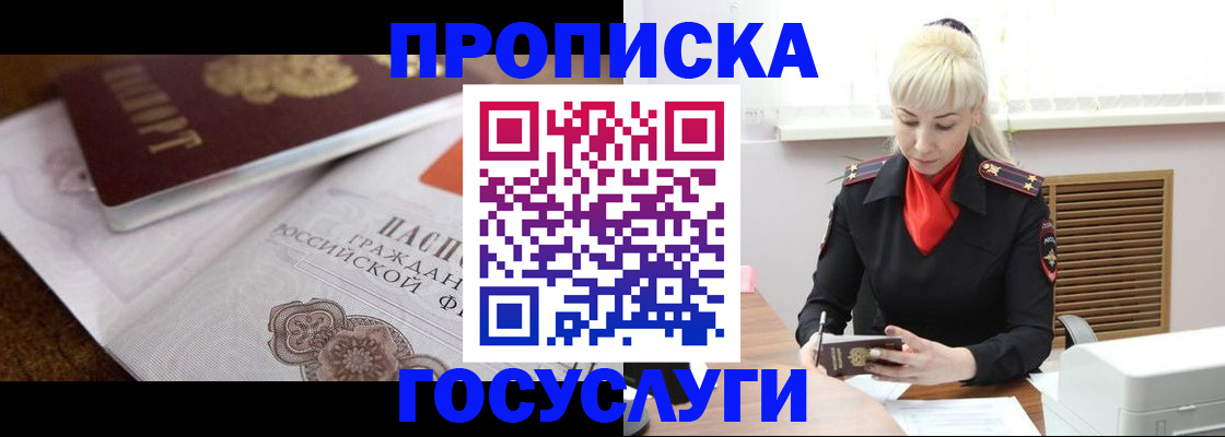 временная регистрация купить в Карачеве