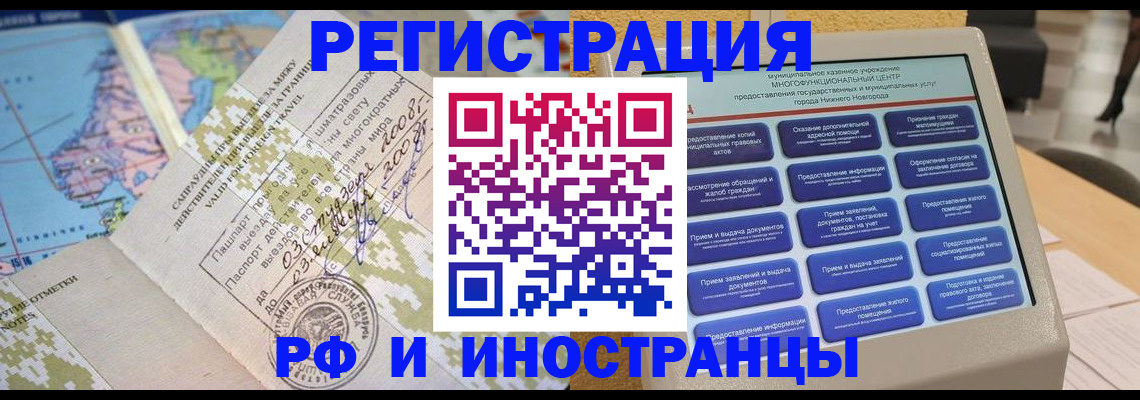 где прописаться в Карачеве
